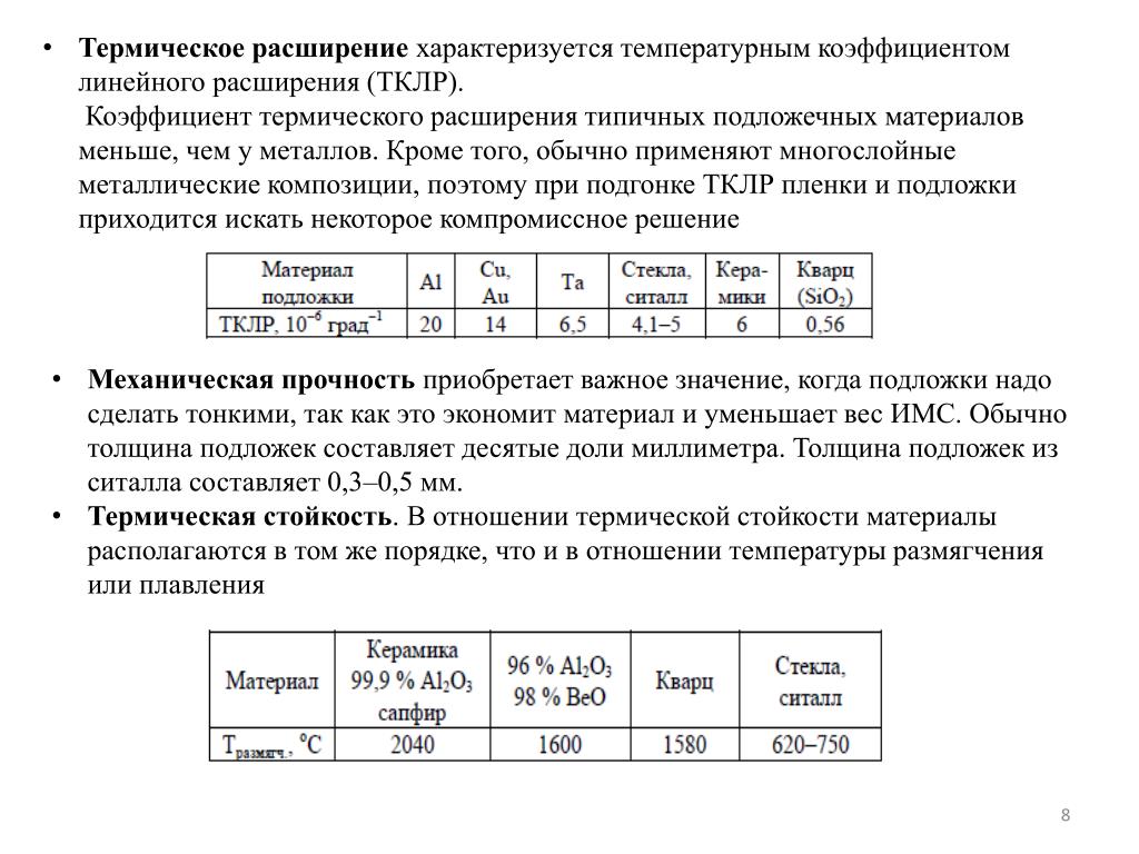 Коэффициент расширения моторного масла