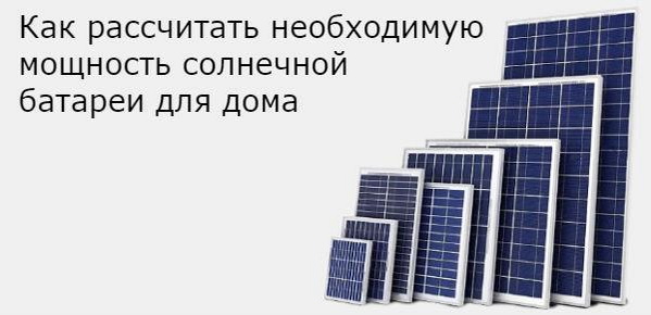 Солнечные батареи для дома: сколько нужно, расчет мощности электроэнергии, сколько дает энергии система, как установить, установка