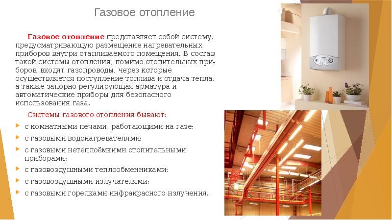 Схема подключения котла отопления в частном доме - tokzamer.ru
