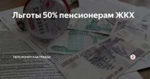Льготы по оплате электроэнергии для москвичей | 2019-2020