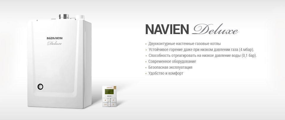 Котел navien (59 фото): настенный газовый продукте aсе и дизельный двухконтурный вариант, отзывы владельцев