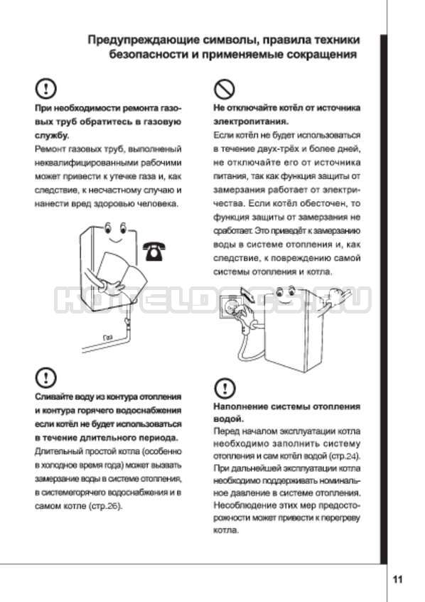 Настенный котел навьен инструкция. газовые котлы «navien ace» — инструкция по эксплуатации и достоинства модели