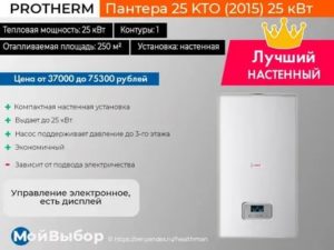 Топ-10 лучших газовых котлов для отопления частного дома: настенные и напольные | обзор самых популярных моделей +отзывы