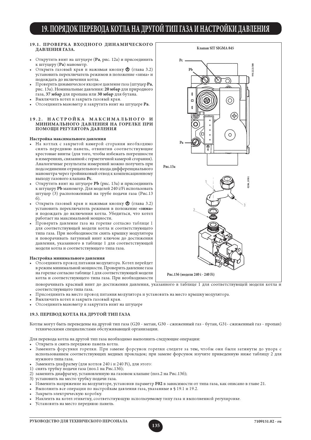 Как включить газовый котел: пошаговый инструктаж + правила безопасной эксплуатации