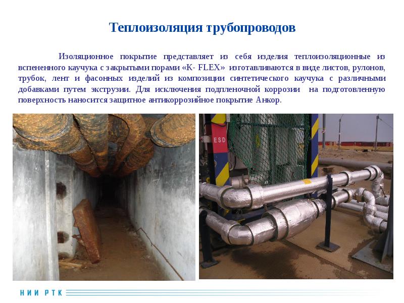 Утеплитель для труб - описание теплоизоляционных материалов для отопления, водопровода и канализации
