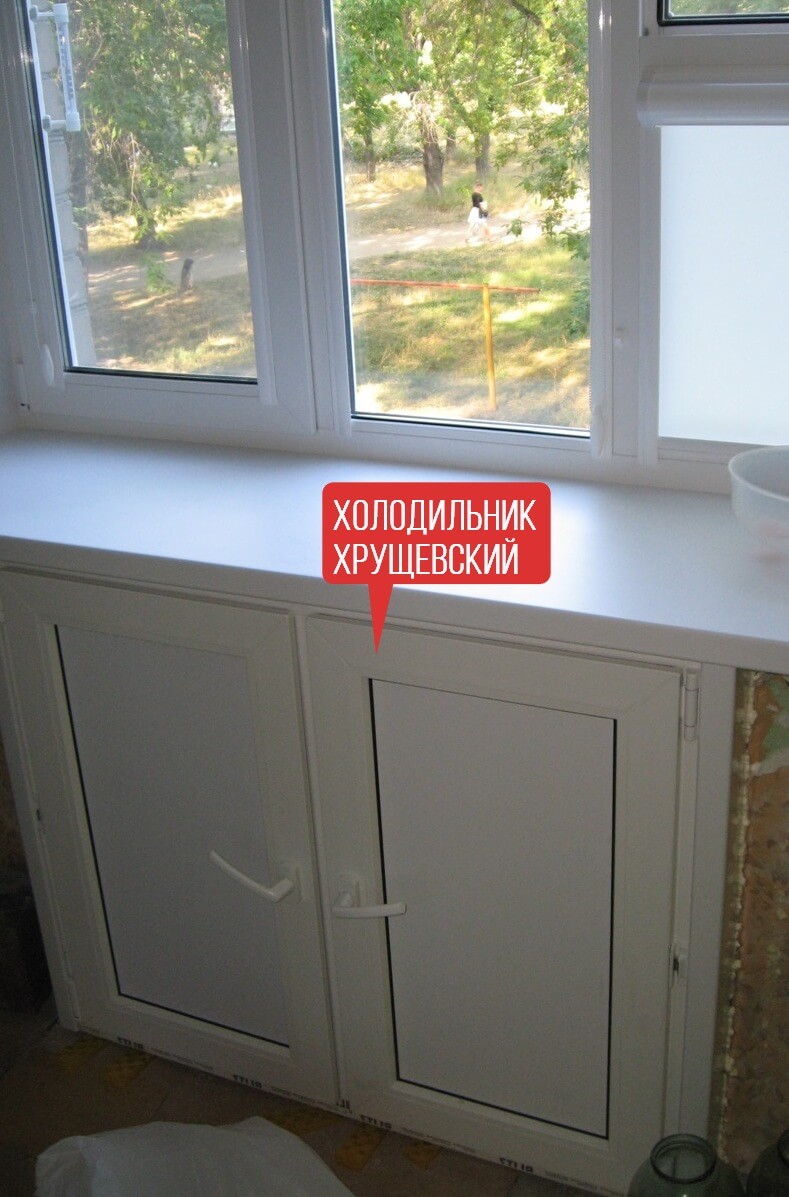 Холодильник под окном (29 фото): зимняя модель с пластиковыми дверцами под подоконником в “хрущевке”