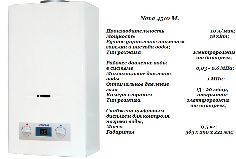 Газовая колонка neva (28 фото): модели 4511 и lux, устройство и инструкция, отзывы