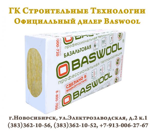 Разновидности базальтовых утеплителей Baswool: особенности применения минваты