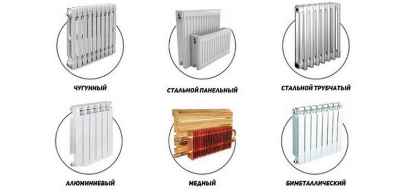 Выбираем радиаторы отопления для дома
