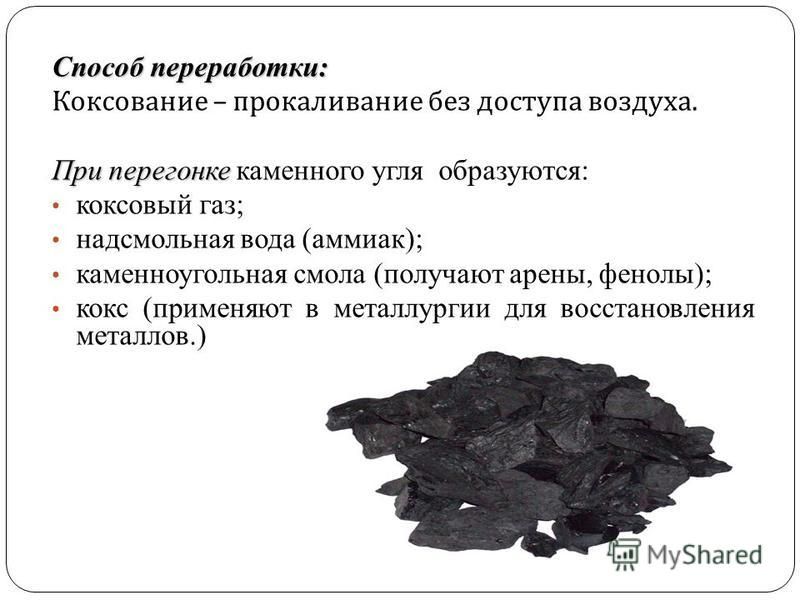 Температура горения угля в котле и печи: свойства разных видов топлива