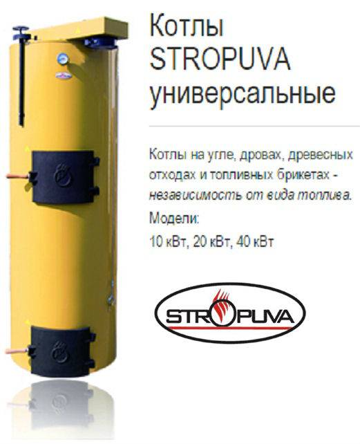 Stropuva s20 p – купить по выгодной цене в москве