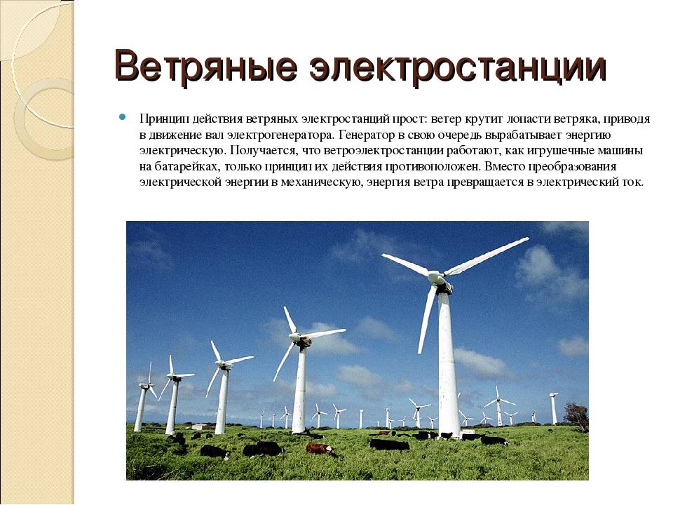 Ветряной генератор: современные модели и эффективные методы их использования (85 фото)