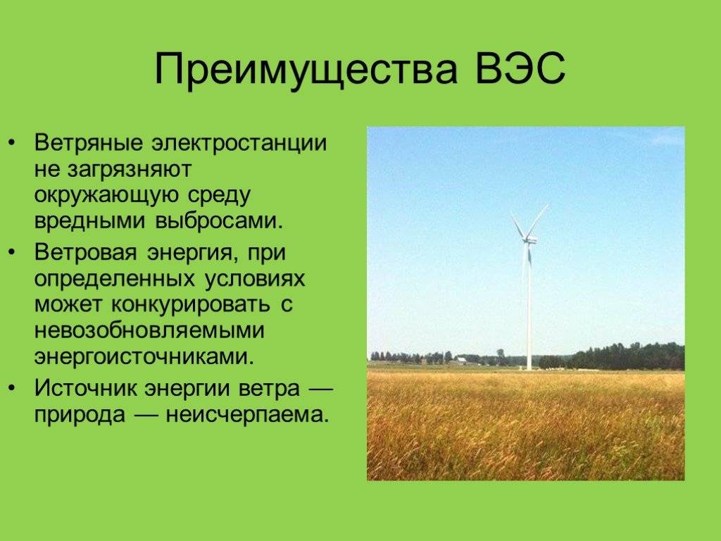 Ветряная электростанция для дома - виды и как сделать своими руками