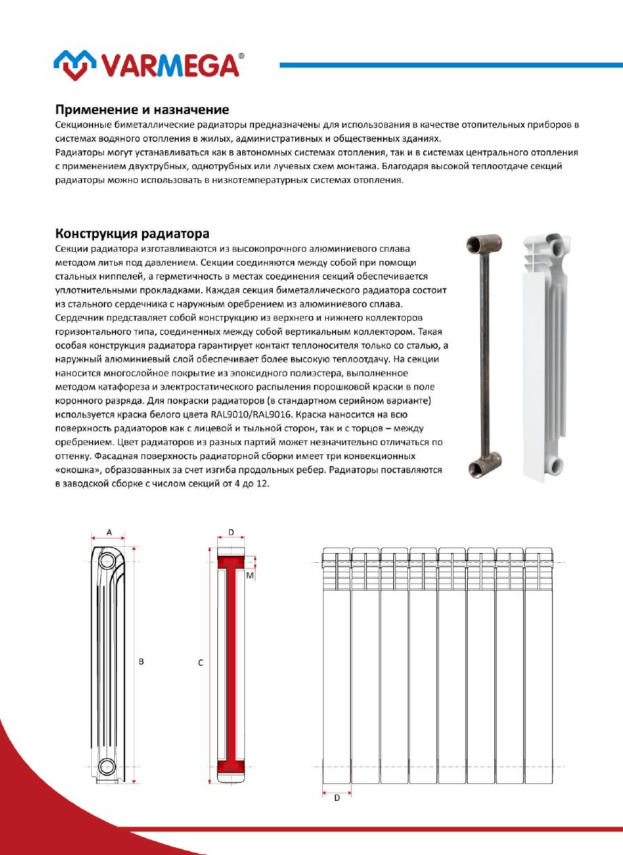 Обзор биметаллических радиаторов отопления rifar
