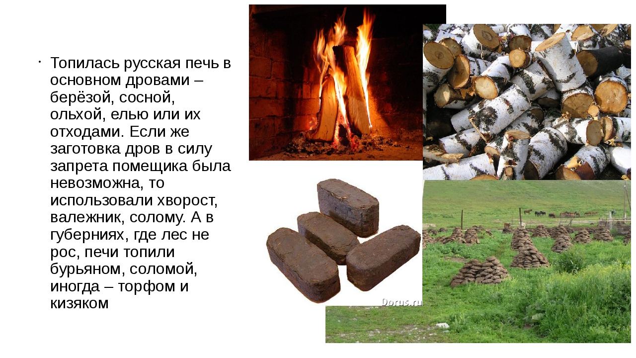 Чем топить печь кроме дров, изучаем возможности торфа и угля