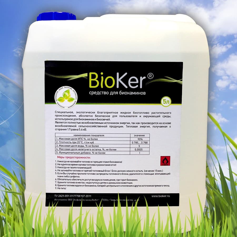Как работает биокамин: расход биотоплива в биокамине