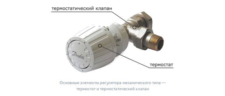 Терморегулятор danfoss: принцип работы, конструкция, монтаж