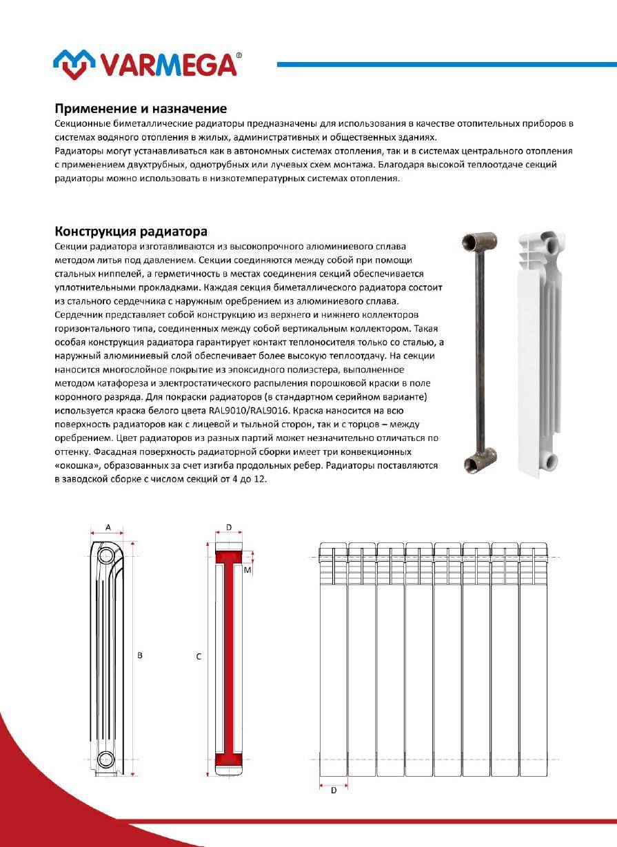 Как выбрать между чугунными или биметаллическими радиаторами?