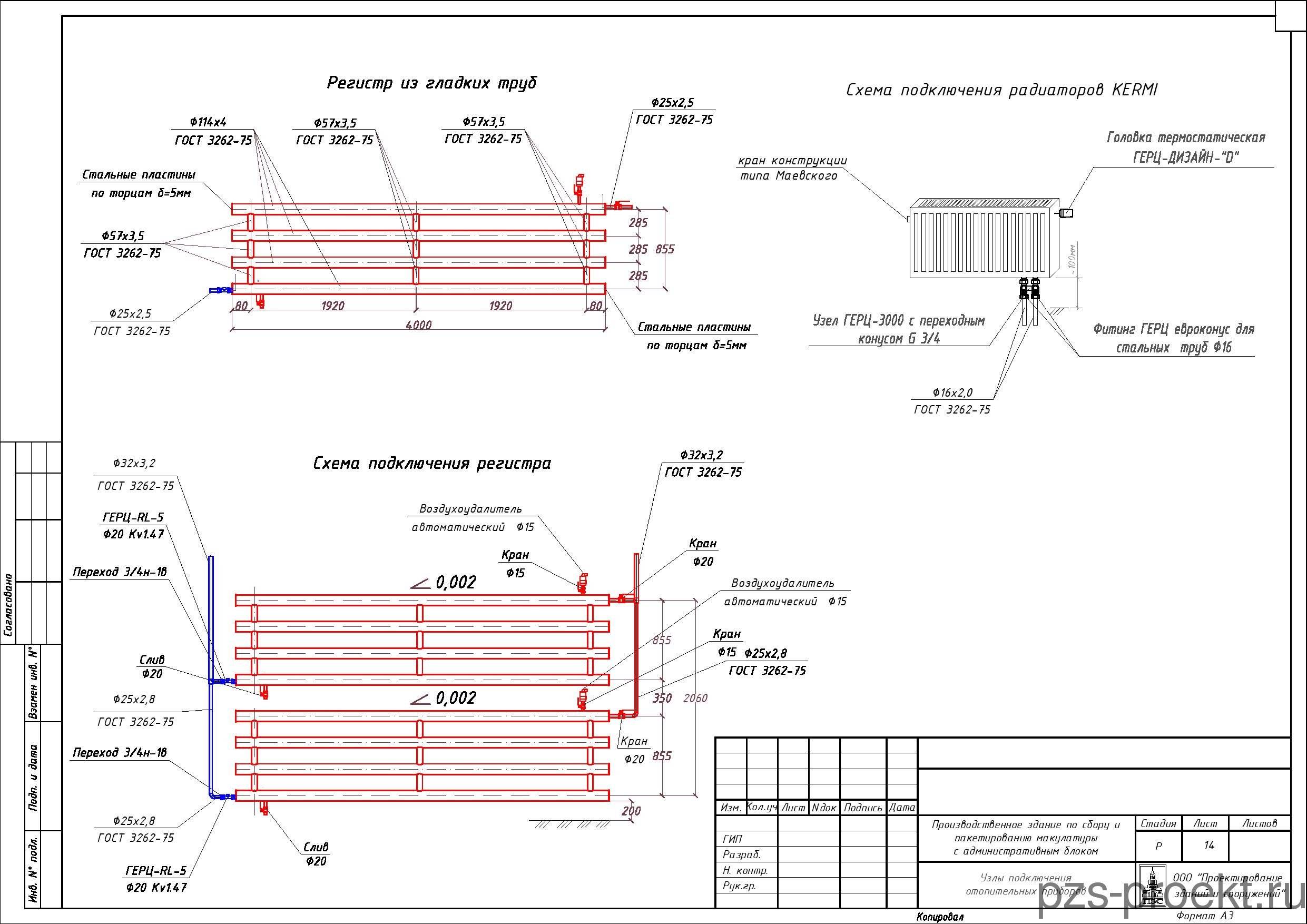 Гост радиаторы отопления. Схема подключения регистра отопления. Схема подключения регистров из гладких труб отопления. Схема подключения регистров отопления. Регистр Ду 40 трубы чертеж.