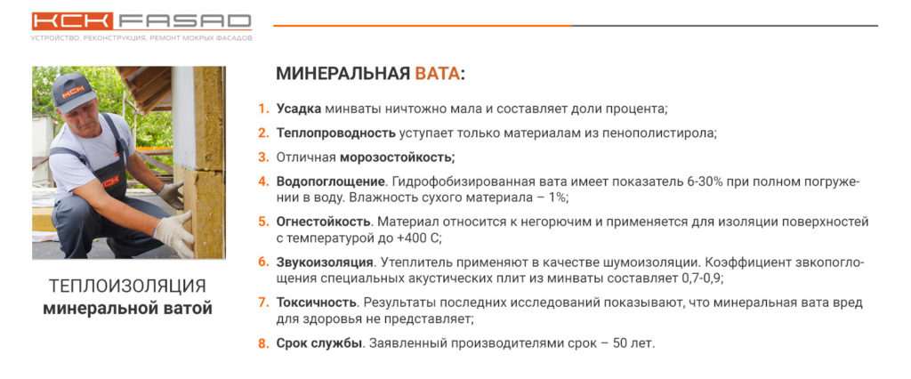 Вредна ли минеральная вата для здоровья — remontami.ru