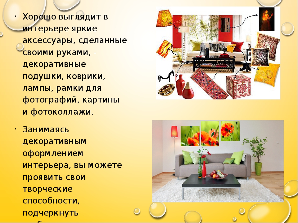 О характере человека расскажет интерьер его дома: на что стоит обратить внимание  - леди - психология на joinfo.ua