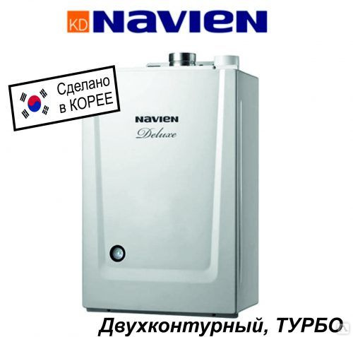 Что из себя представляет газовый двухконтурный котел navien (навьен) + технические характеристики и отзывы пользователей