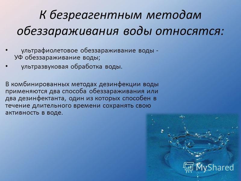 Дезинфекция воды в колодце с помощью хлорки - порядок проведения работ