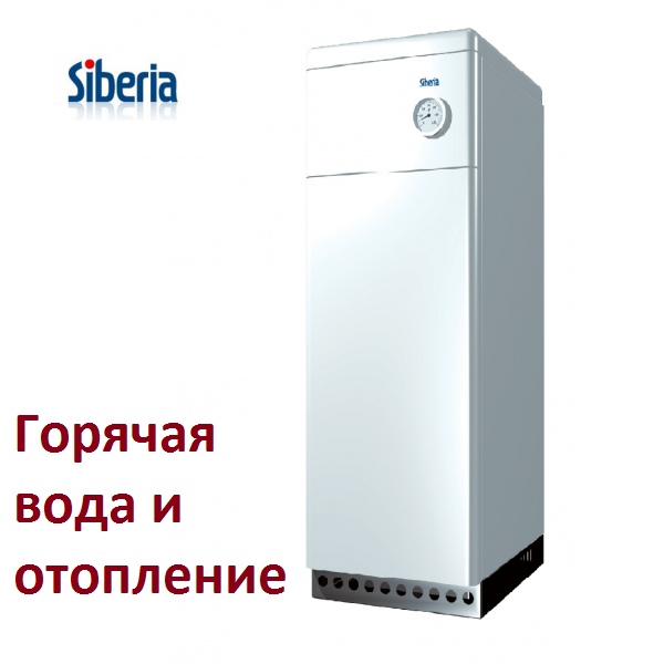 Российский газовый котел сиберия 17: устройство, отзывы владельцев, а также технические характеристики и инструкция по эксплуатации