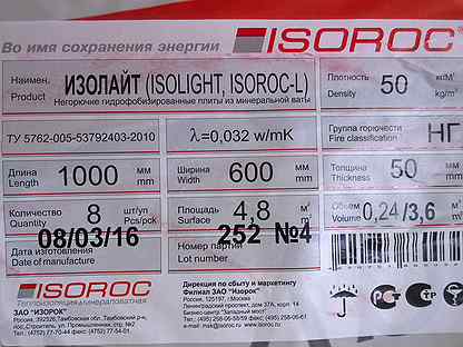 Утеплитель изорок: isoroc л, минвата, теплоизоляция базальтовая, технические характеристики, плотность 75, завод