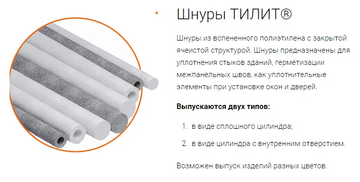 Утеплитель для труб из вспененного полиэтилена: характеристики, размеры, диаметры и монтаж с видео инструкцией