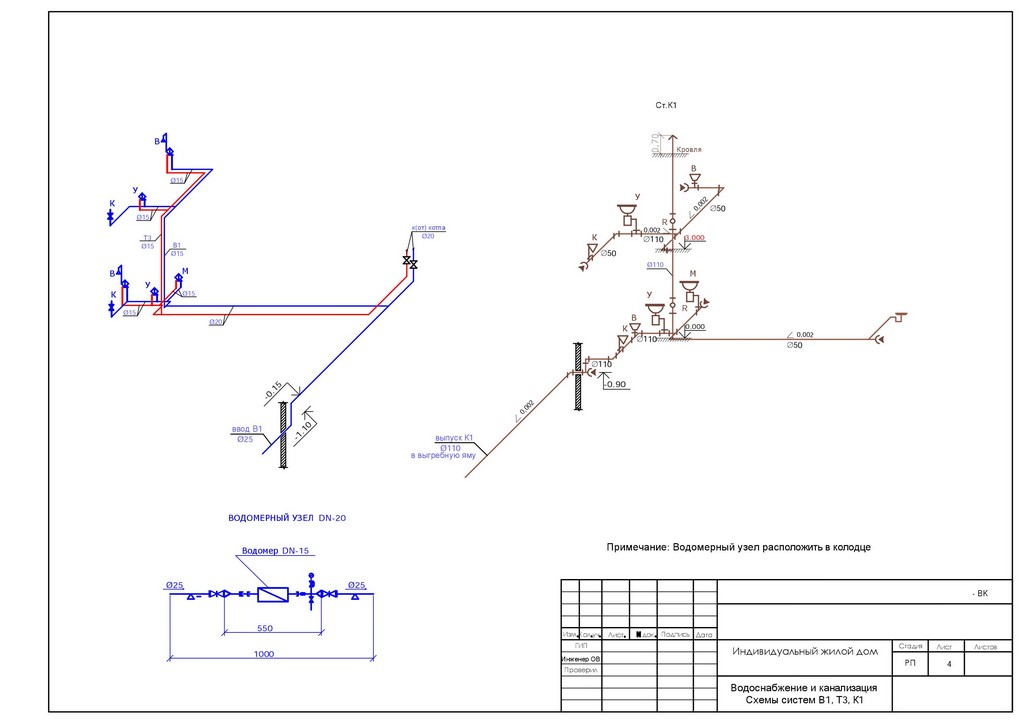 Аксонометрическая схема системы отопления с нижней разводкой
