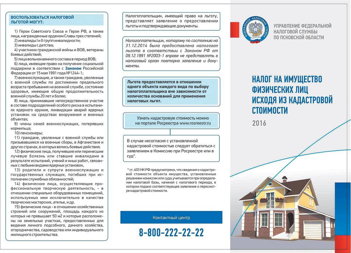 Льготы по оплате электроэнергии в москве в 2020 году