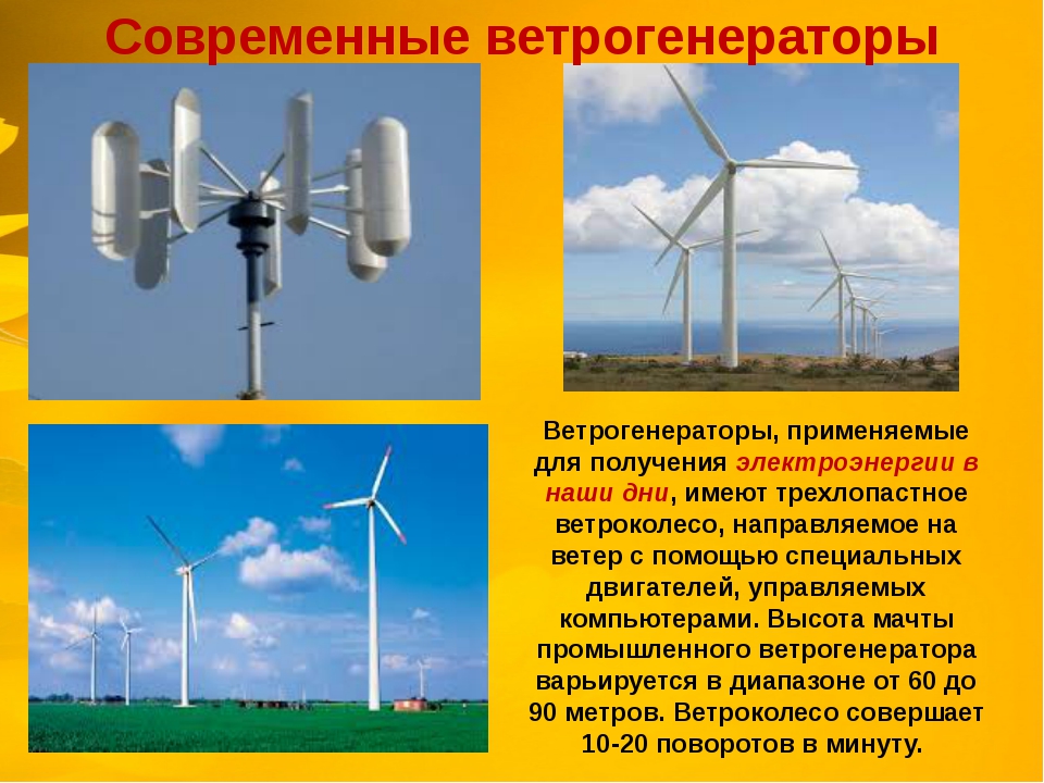 Мощность и кпд ветрогенераторов различных типов: обзор технических характеристик