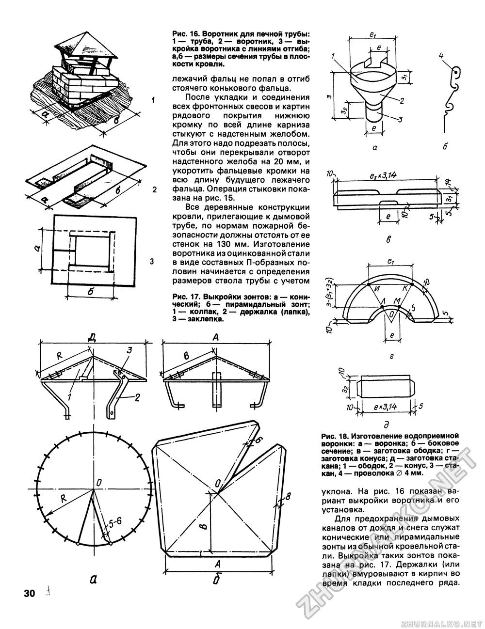 Торцевая планка для металлочерепицы (19 фото): размеры ветровых экземпляров, монтаж и крепление