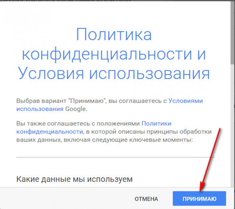 Как составить политику конфиденциальности