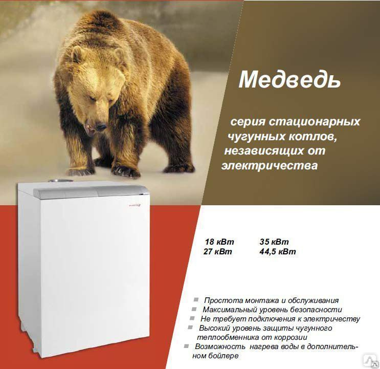 Газовые котлы protherm медведь: tlo, кlom, plo, klz