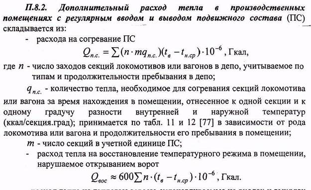 Калькулятор тепловых нагрузок