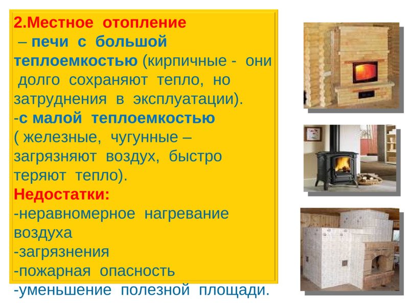 Русская печь для водяного отопления дома