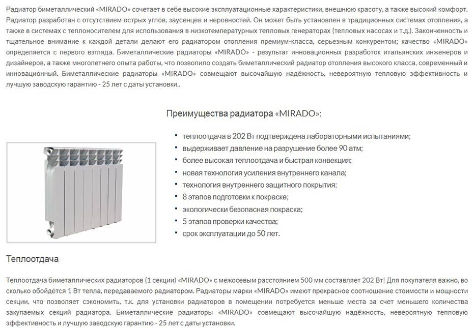 Батареи отопления - плюсы и минусы разных видов секционных радиаторов