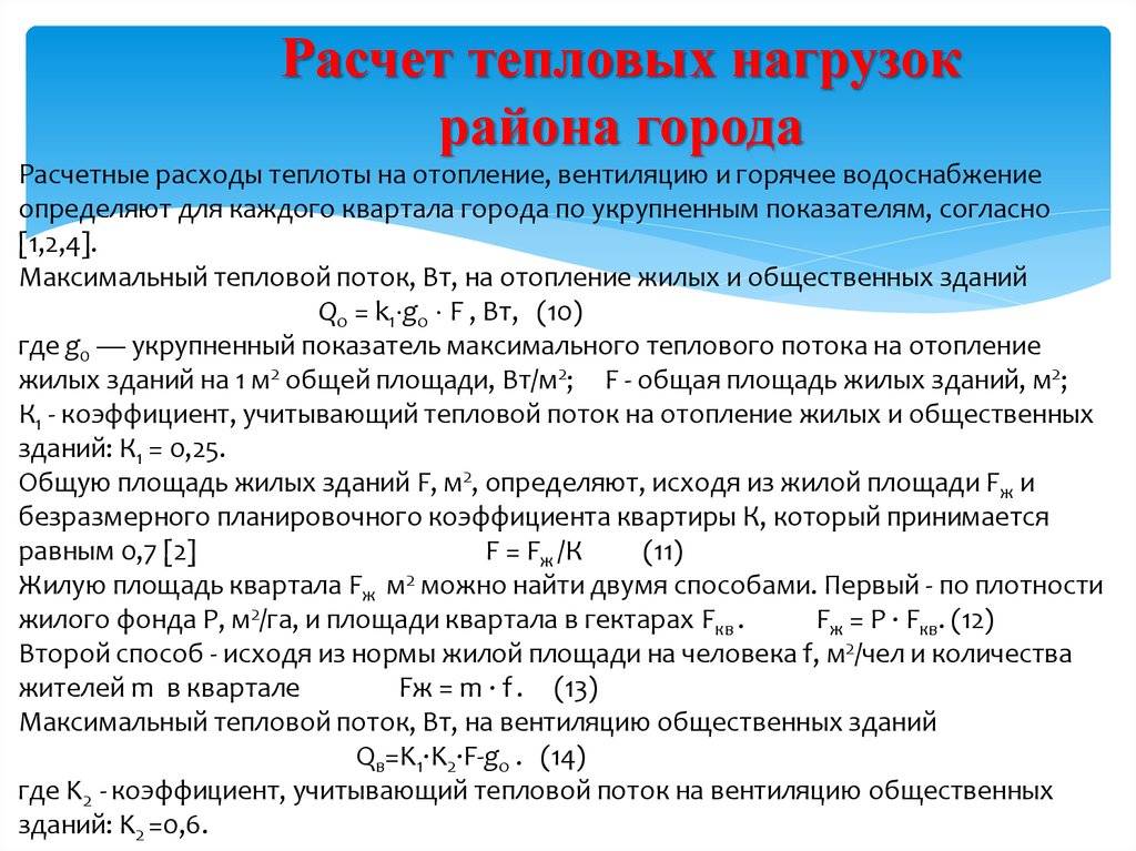 Теплоноситель для системы отопления параметры, скорость, давление, заполнение и слив теплоносителя на примерах фото и видео