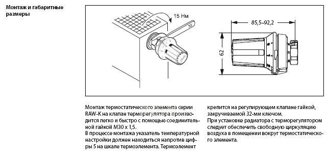 Как установить терморегулятор danfoss самому (пошаговая инструкция)