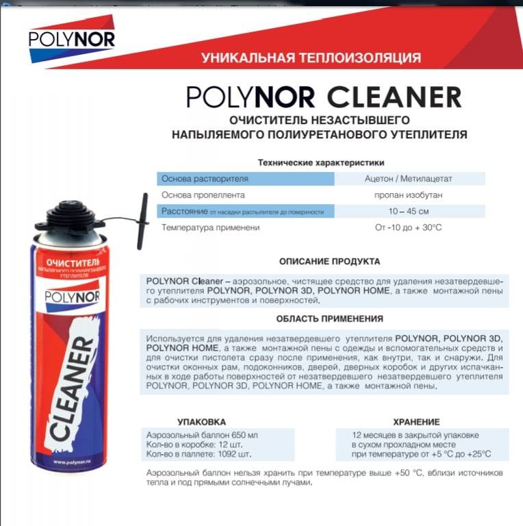 Напыляемый утеплитель марки polynor: преимущества использования, технология нанесения и цена