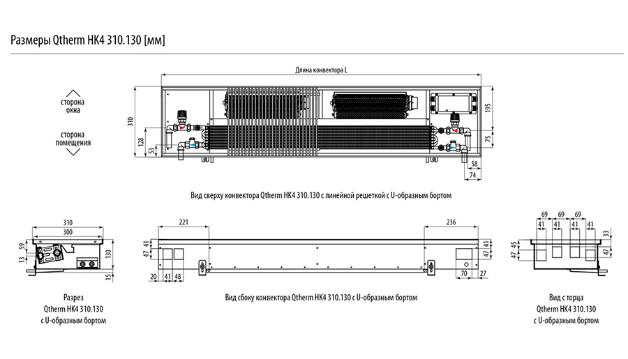 Схема подключения конвектора отопления и монтаж экрана