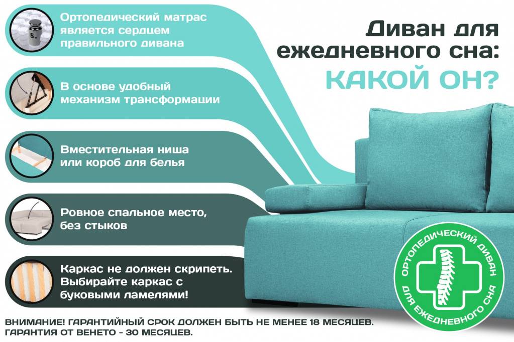 Как выбирать дивана для сна. какой диван лучше?