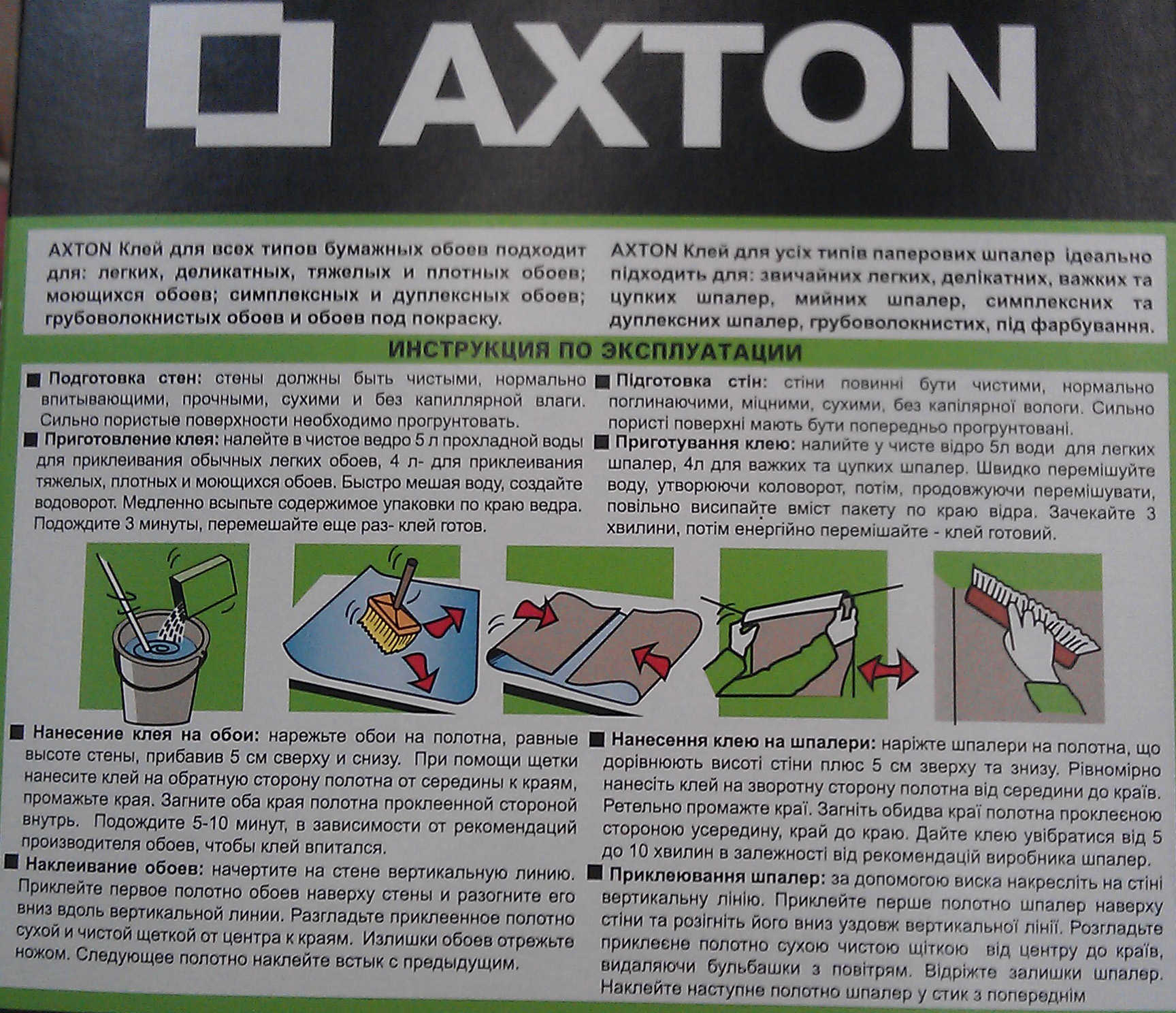 Axton c какой стороной уложить пароизоляция инструкция – minecrew.ru