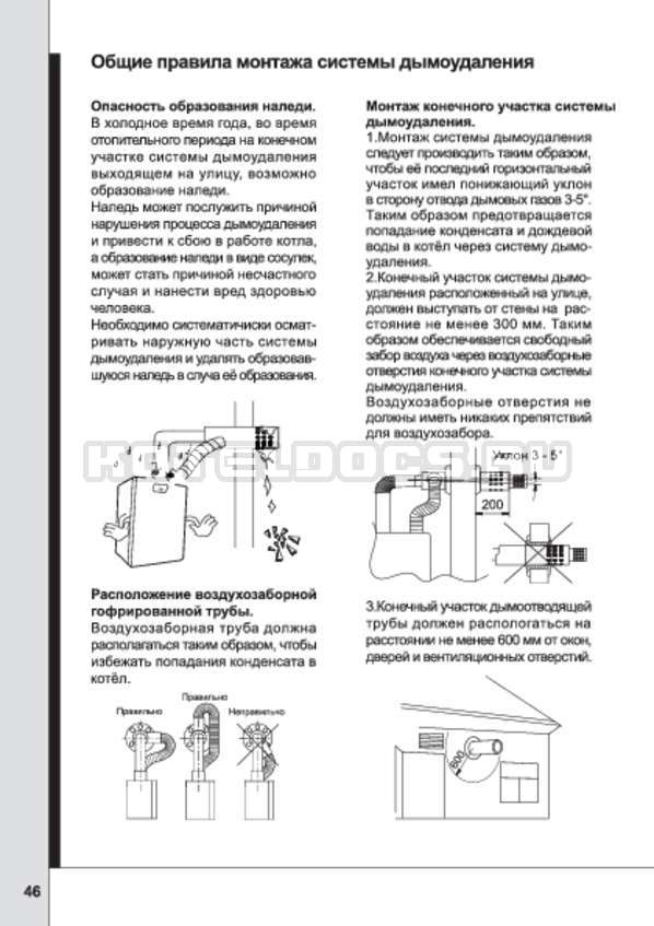 Инструкция по эксплуатации газового котла водяного отопления навьен: основные характеристики конструкции